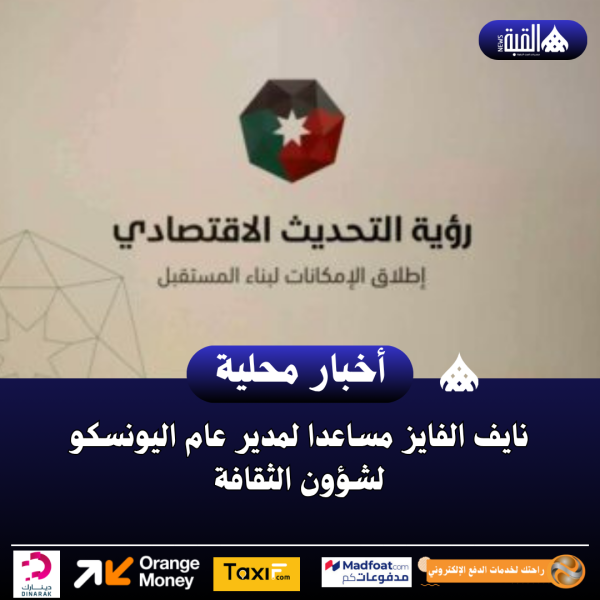 اقتصاديون: حديث الملك خارطة طريق لصناعة النمو الاقتصادي