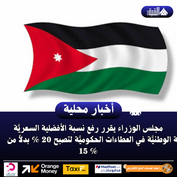 الأردن يشارك في الملتقى العربي لجودة مؤسسات الطفولة المبكرة