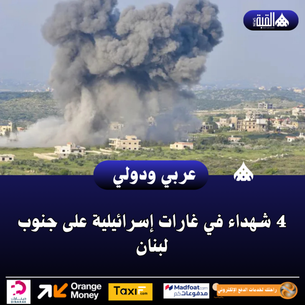 4 شهداء في غارات إسرائيلية على جنوب لبنان