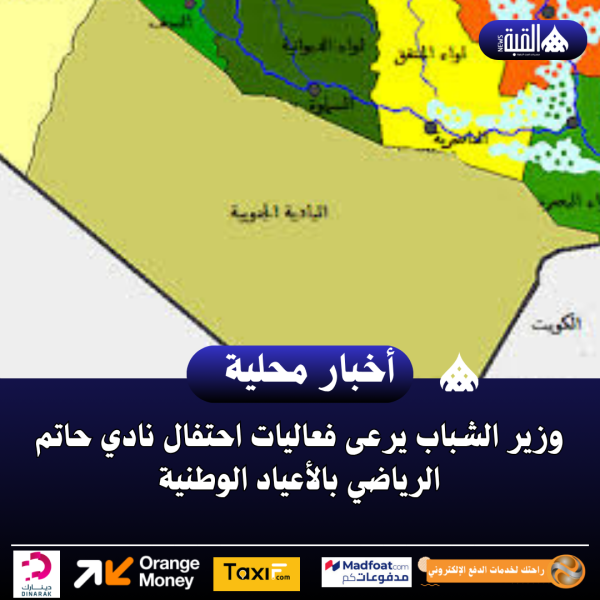 لقاء يبحث واقع التعليم في البادية الجنوبية