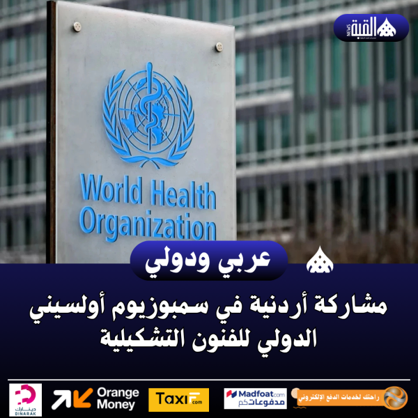 الصحة العالمية: 135 مسعفا قتلوا خلال حرب لبنان الأخيرة