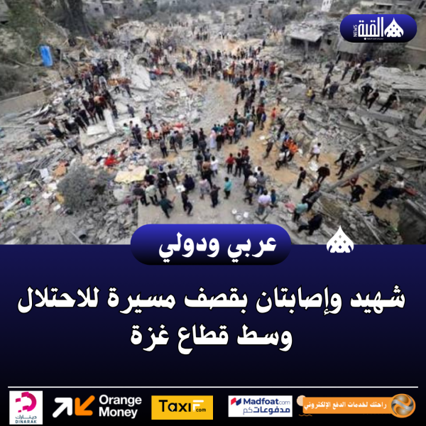شهيد وإصابتان بقصف مسيرة للاحتلال وسط قطاع غزة