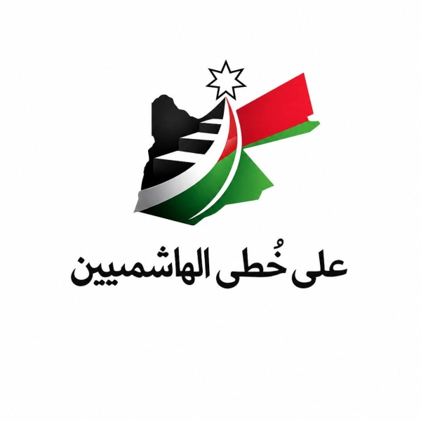 إطلاق مبادرة على خُطى الهاشميين لتعزيز الوعي الوطني والعمل المجتمعي