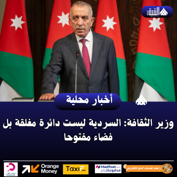 وزير الثقافة: السردية ليست دائرة مغلقة بل فضاء مفتوحا