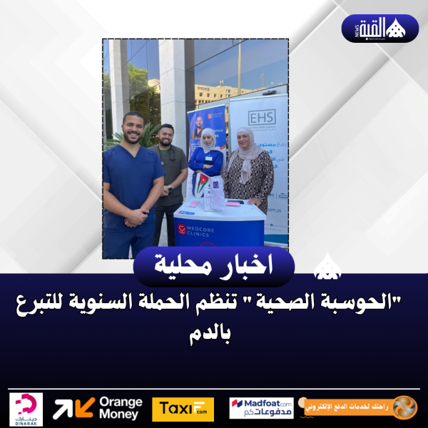 الحوسبة الصحية تنظم الحملة السنوية للتبرع بالدم