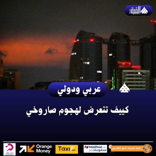 كييف تتعرض لهجوم صاروخي