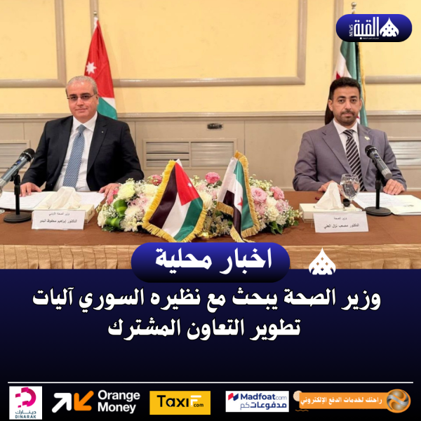 وزير الصحة يبحث مع نظيره السوري آليات تطوير التعاون المشترك