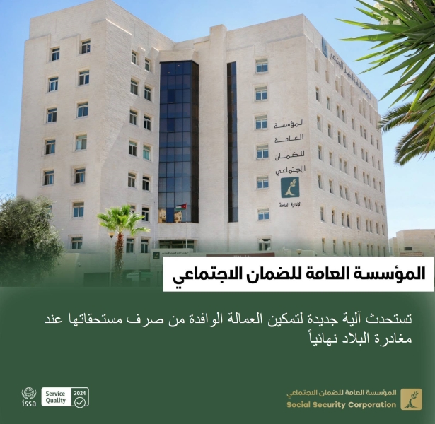 لغايات الاستفادة من الصرف الاستباقي لبدل إجازة الأمومة