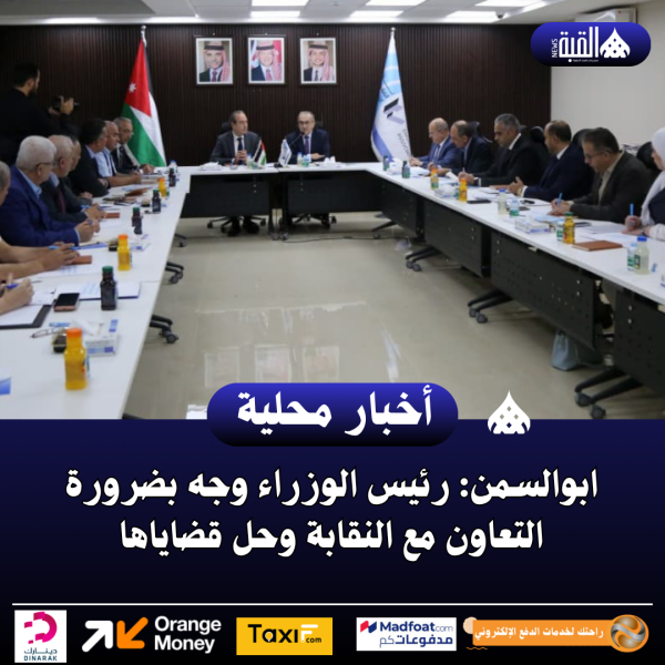 ابوالسمن: رئيس الوزراء وجه بضرورة التعاون مع النقابة وحل قضاياها