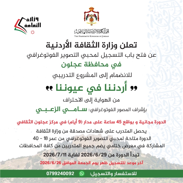 بدعم الثقافة.. انطلاق أولى محطات التصوير الفوتوغرافي في المحافظات