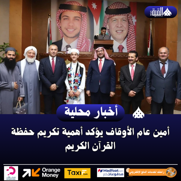 أمين عام الأوقاف يؤكد أهمية تكريم حفظة القرآن الكريم