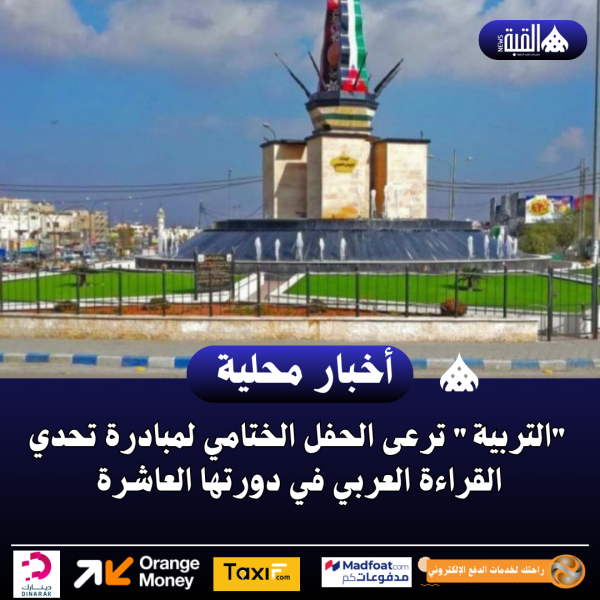 انطلاق فعاليات ملتقى الشعر والقصة في الزرقاء
