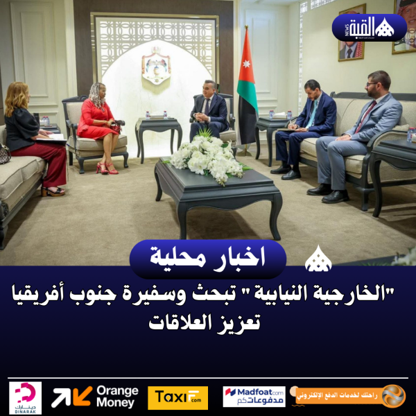 الخارجية النيابية تبحث وسفيرة جنوب أفريقيا تعزيز العلاقات