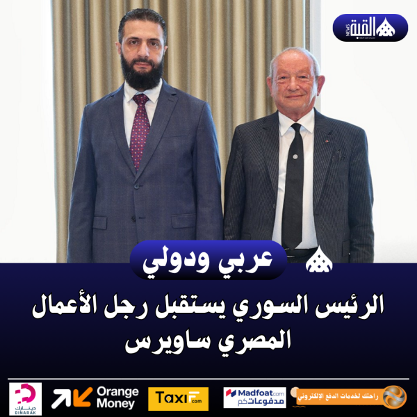 الرئيس السوري يستقبل رجل الأعمال المصري ساويرس