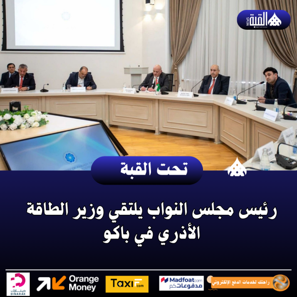رئيس مجلس النواب يلتقي وزير الطاقة الأذري في باكو