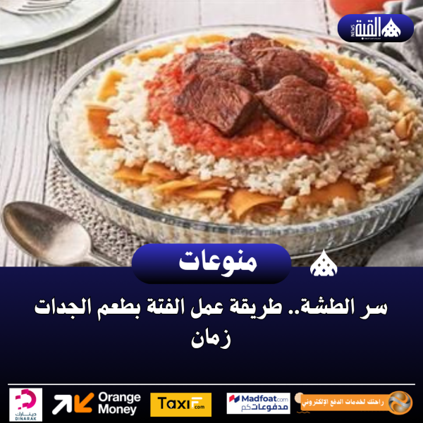 سر الطشة.. طريقة عمل الفتة بطعم الجدات زمان
