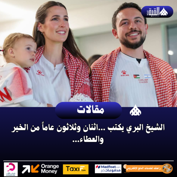 الشيخ البري يكتب ...اثنان وثلاثون عاماً من الخير والعطاء