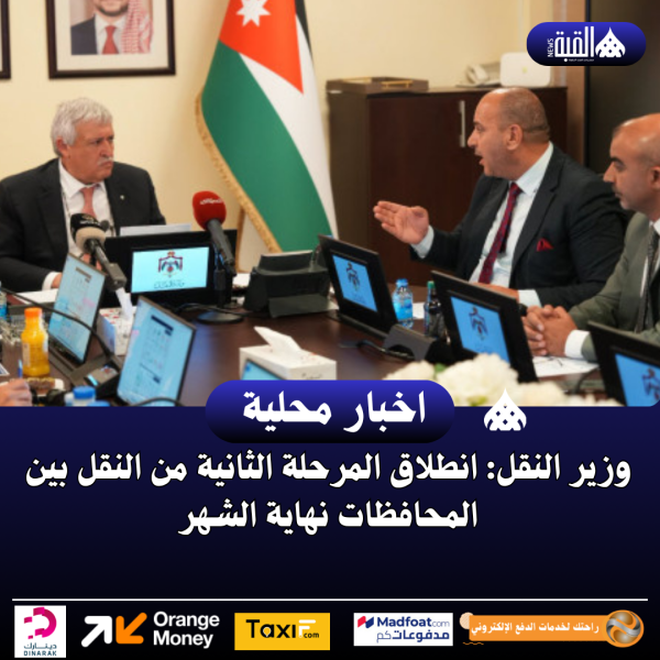 وزير النقل: انطلاق المرحلة الثانية من النقل بين المحافظات نهاية الشهر