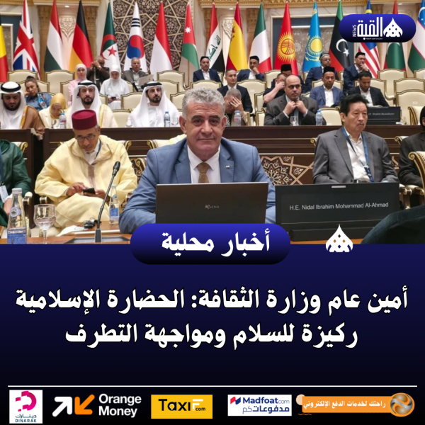 أمين عام وزارة الثقافة: الحضارة الإسلامية ركيزة للسلام ومواجهة التطرف