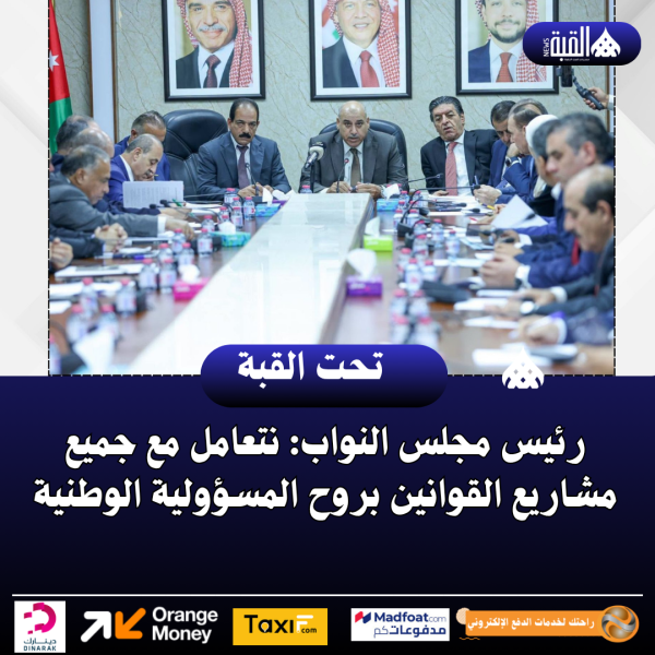 رئيس مجلس النواب: نتعامل مع جميع مشاريع القوانين بروح المسؤولية الوطنية