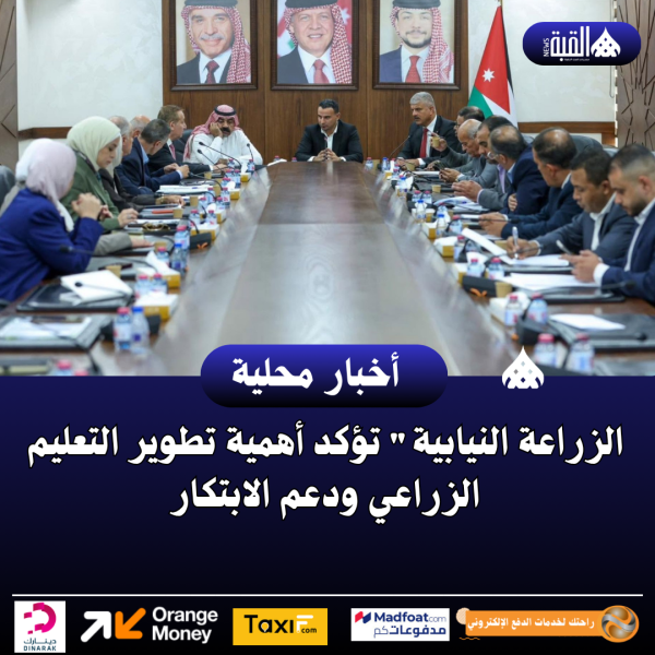 الزراعة النيابية تؤكد أهمية تطوير التعليم الزراعي ودعم الابتكار