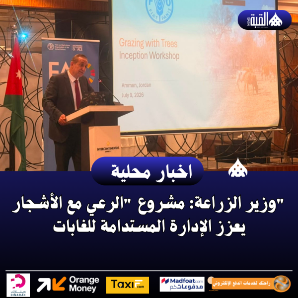 وزير الزراعة: مشروع الرعي مع الأشجار يعزز الإدارة المستدامة للغابات