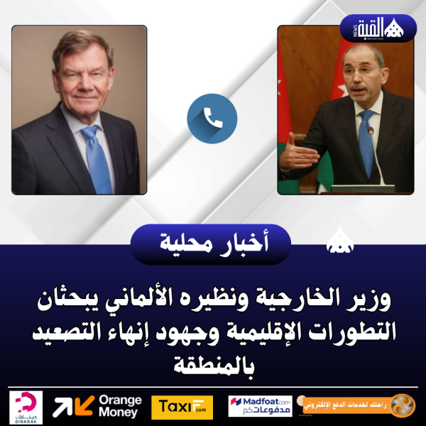 وزير الخارجية ونظيره الألماني يبحثان التطورات الإقليمية وجهود إنهاء التصعيد بالمنطقة