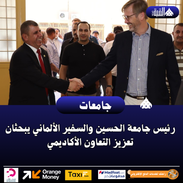 رئيس جامعة الحسين والسفير الألماني يبحثان تعزيز التعاون الأكاديمي