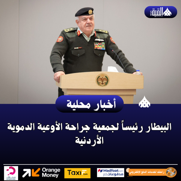 الحنيطي يستقبل مساعد وزير الدفاع الأميركي للشؤون الأمنية