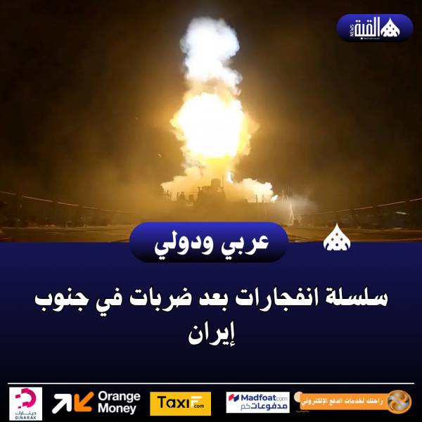 سلسلة انفجارات بعد ضربات في جنوب إيران