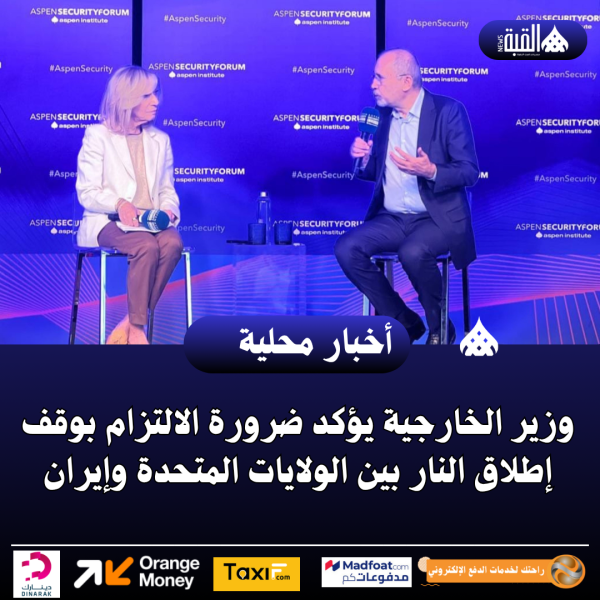 وزير الخارجية يؤكد ضرورة الالتزام بوقف إطلاق النار بين الولايات المتحدة وإيران