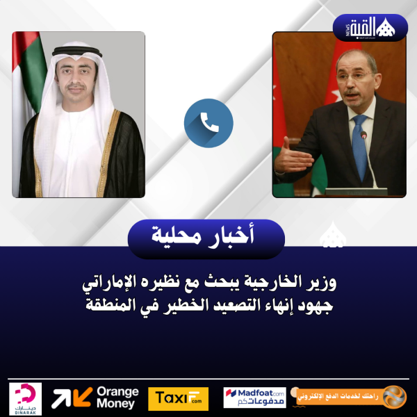 وزير الخارجية يبحث مع نظيره الإماراتي جهود إنهاء التصعيد الخطير في المنطقة