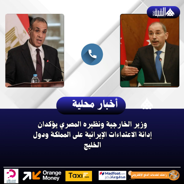 وزير الخارجية ونظيره المصري يؤكدان إدانة الاعتداءات الإيرانية على المملكة ودول الخليج