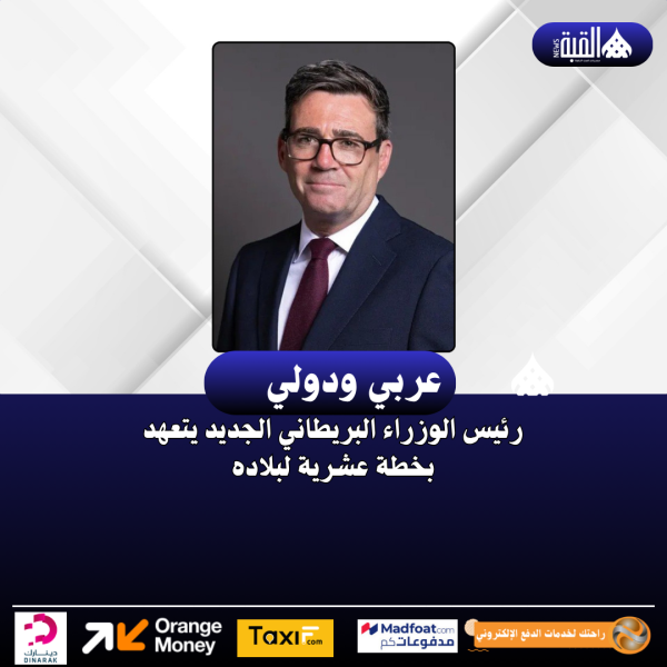 رئيس الوزراء البريطاني الجديد يتعهد بخطة عشرية لبلاده