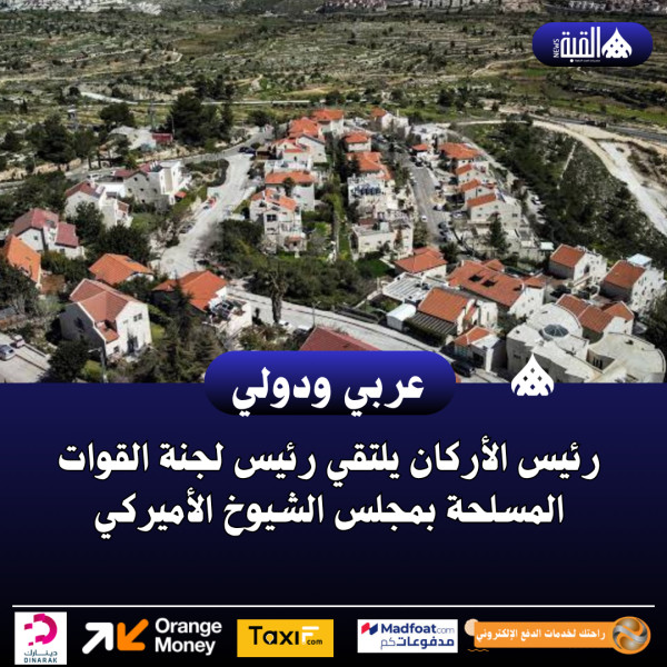 هولندا تحظر الواردات من المستوطنات المقامة على أراضي الضفة