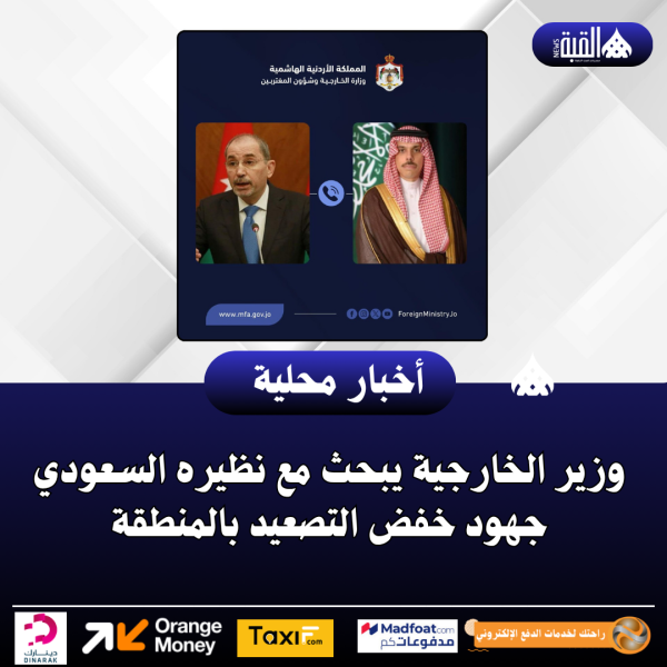وزير الخارجية يبحث مع نظيره السعودي جهود خفض التصعيد بالمنطقة
