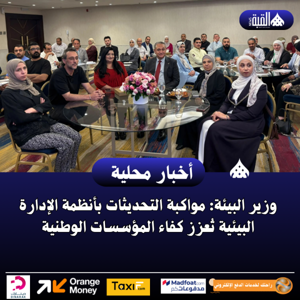 وزير البيئة: مواكبة التحديثات بأنظمة الإدارة البيئية تُعزز كفاء المؤسسات الوطنية