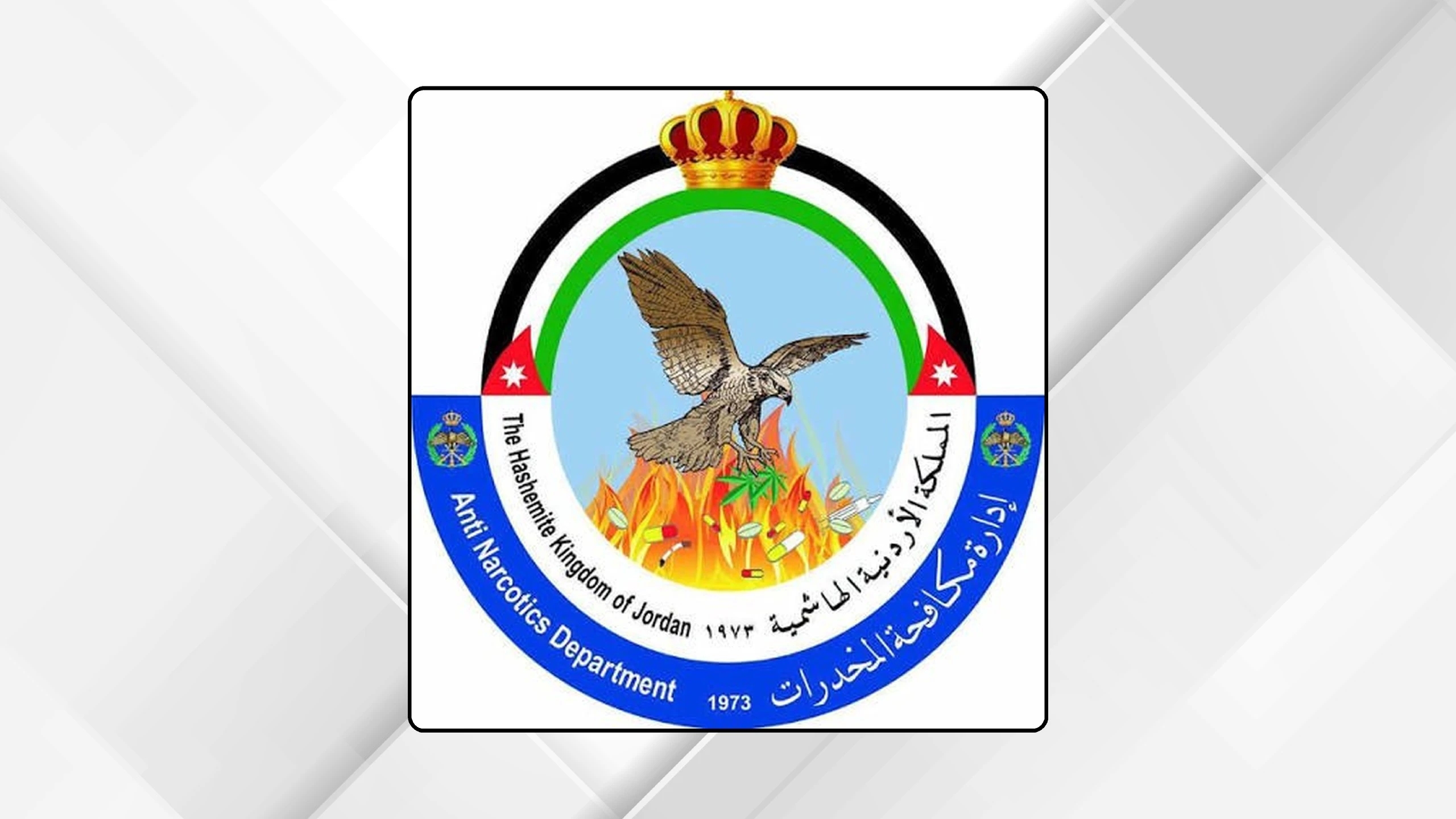 ضحايا الكريستال.. الأردن يكثف التوعية و 8 مؤشرات تدل على الإدمان