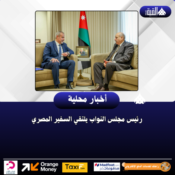 رئيس مجلس النواب يلتقي السفير المصري