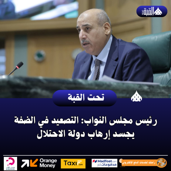 رئيس مجلس النواب: التصعيد في الضفة يجسد إرهاب دولة الاحتلال