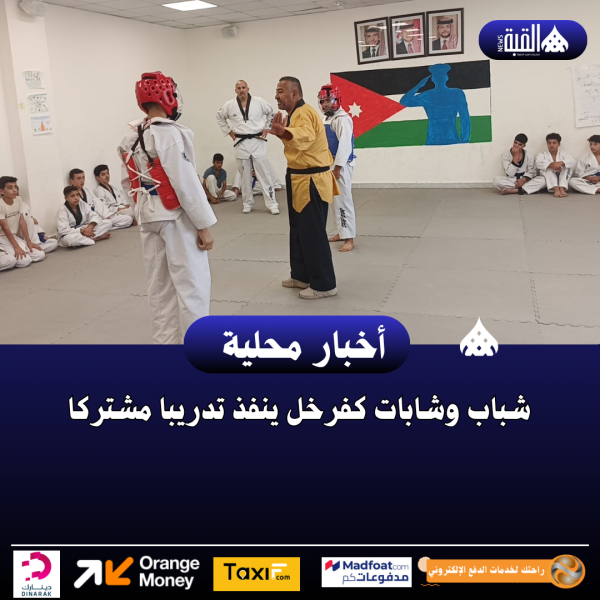 شباب وشابات كفرخل ينفذ تدريبا مشتركا