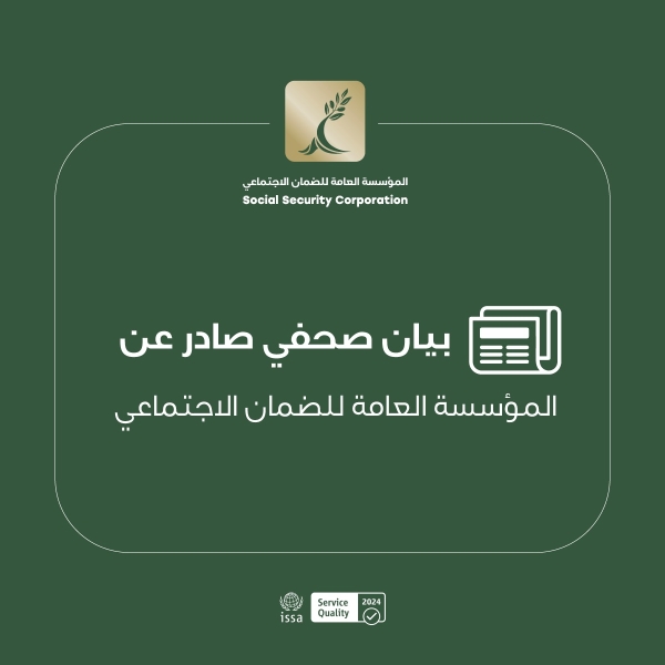 إرسال إشعارات تبليغ إلى 35 ألف مؤسسة فردية فعّالة