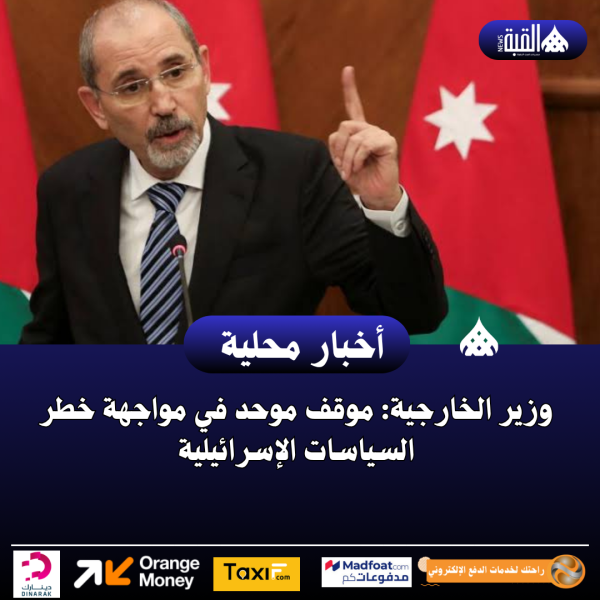 وزير الخارجية: موقف موحد في مواجهة خطر السياسات الإسرائيلية
