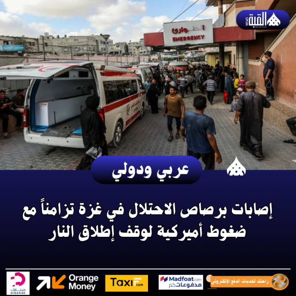 إصابات برصاص الاحتلال في غزة تزامناً مع ضغوط أميركية لوقف إطلاق النار