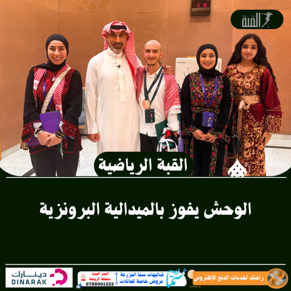 الوحش يفوز بالميدالية البرونزية