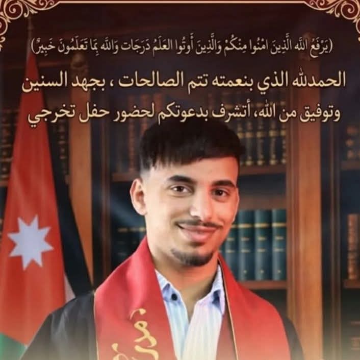 آل الشربيني يهنئون بنجاح محمد علي الشيباني