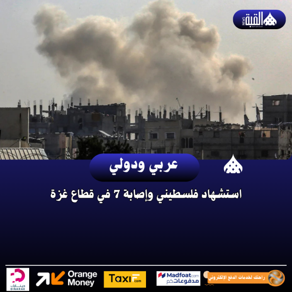 استشهاد فلسطيني وإصابة 7 في قطاع غزة