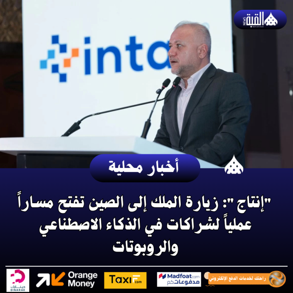 إنتاج: زيارة الملك إلى الصين تفتح مساراً عملياً لشراكات في الذكاء الاصطناعي والروبوتات