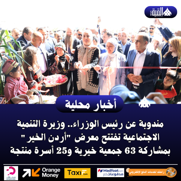 مندوبة عن رئيس الوزراء.. وزيرة التنمية الاجتماعية تفتتح معرض