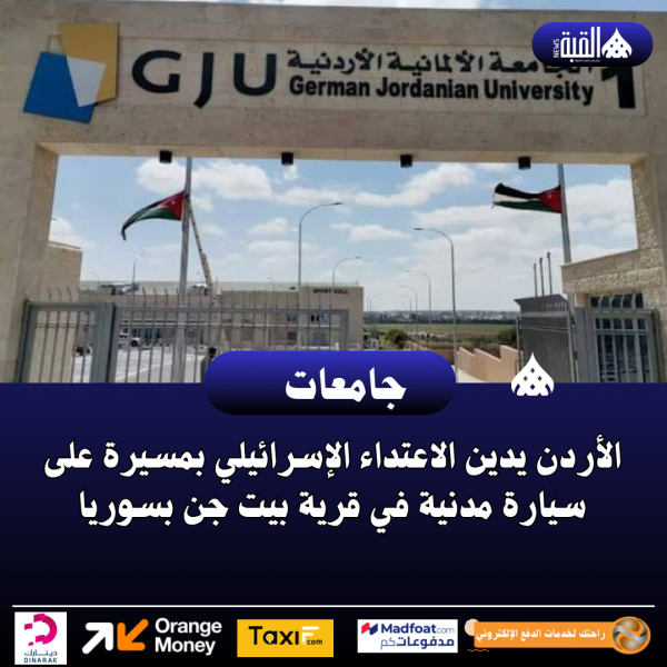 تخريج الدفعة الثانية من الدبلوم التدريبي في الصحة النفسية